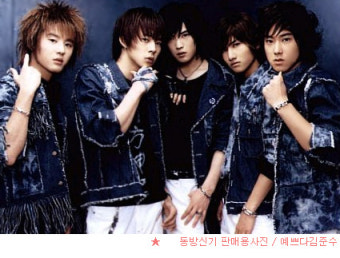 동방신기 단체