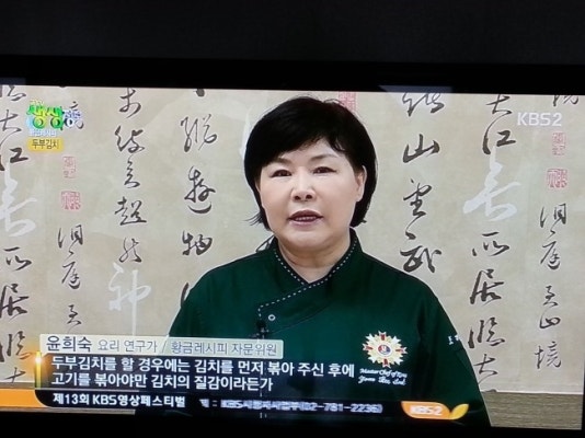 kbs2생생정보통 황금레시피책