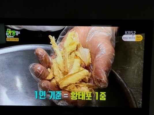 kbs2생생정보통 황금레시피책