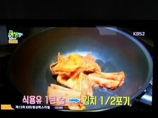 kbs2생생정보통 황금레시피책