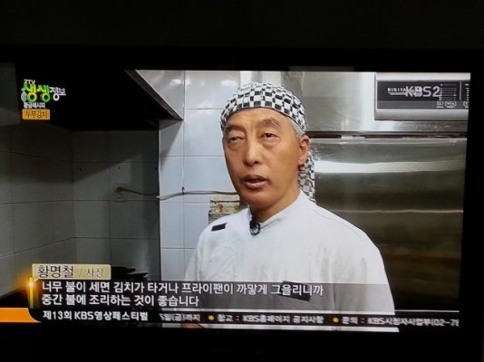 kbs2생생정보통 황금레시피책
