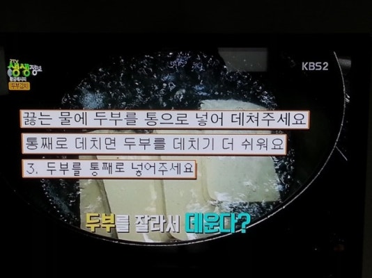 kbs2생생정보통 황금레시피책