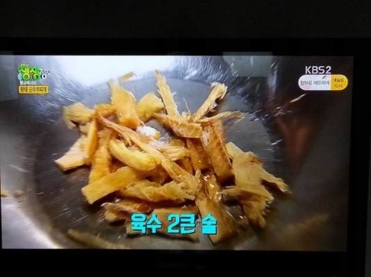 kbs2생생정보통 황금레시피책