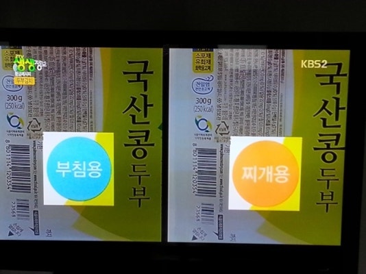 kbs2생생정보통 황금레시피책
