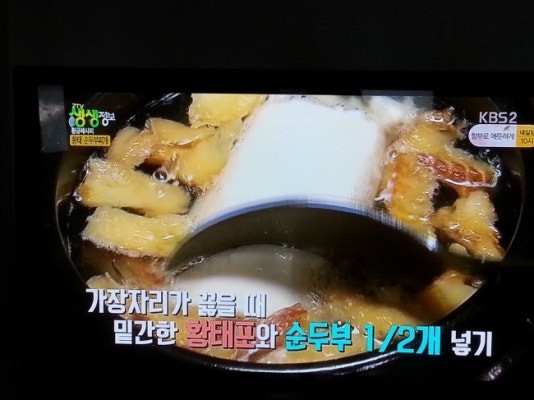 kbs2생생정보통 황금레시피책