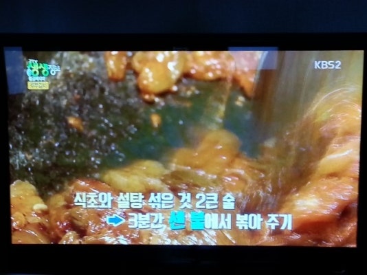 kbs2생생정보통 황금레시피책