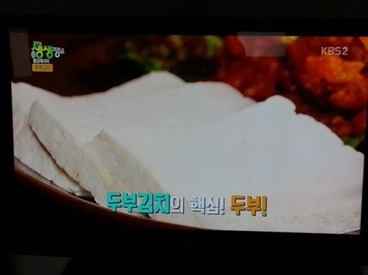 kbs2생생정보통 황금레시피책