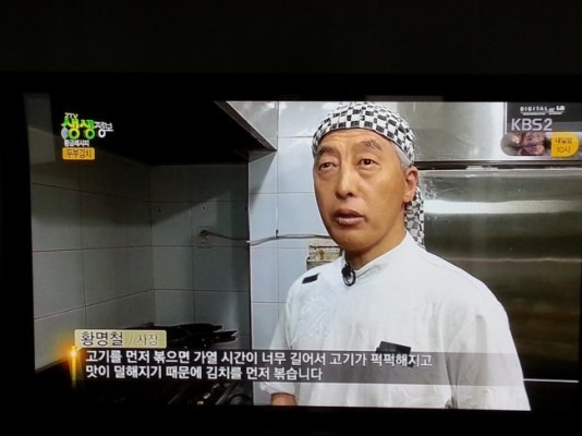 kbs2생생정보통 황금레시피책
