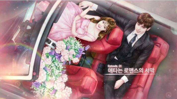 All About My Romance Ost Download Full