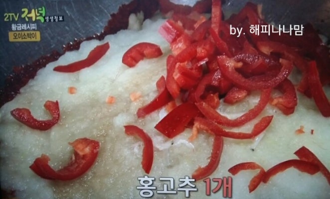 kbs2생생정보통 황금레시피책
