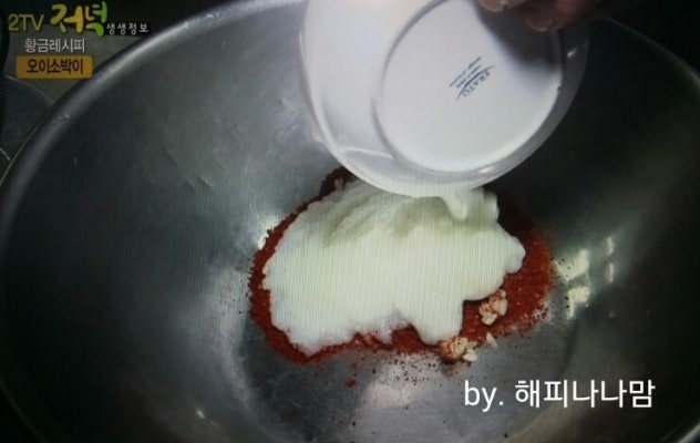 kbs2생생정보통 황금레시피책