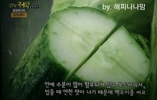 kbs2생생정보통 황금레시피책