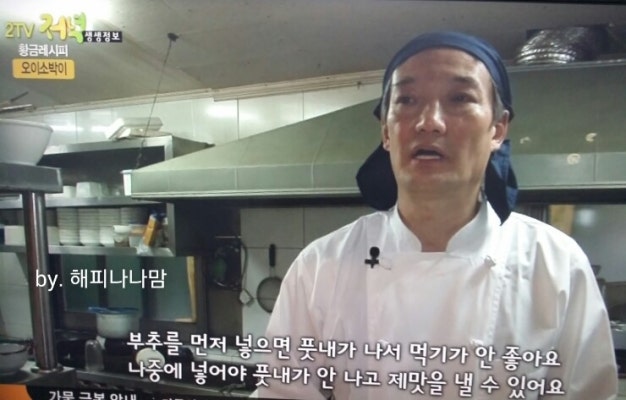 kbs2생생정보통 황금레시피책