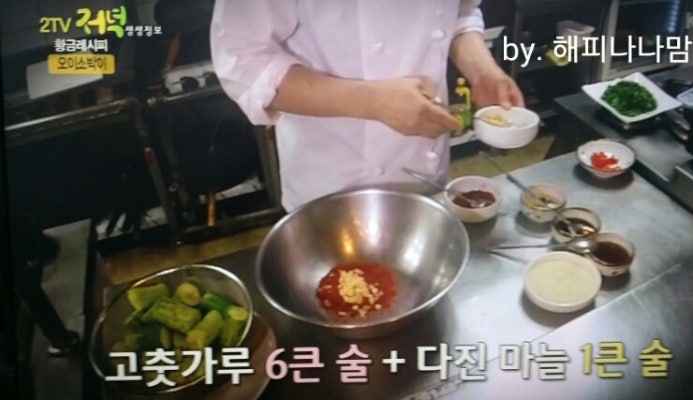 kbs2생생정보통 황금레시피책