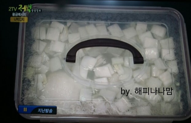 kbs2생생정보통 황금레시피책