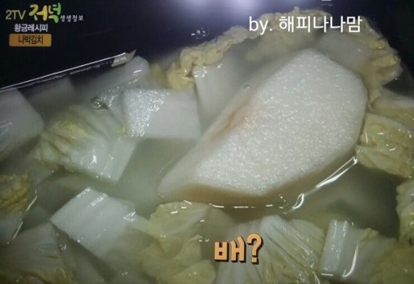 kbs2생생정보통 황금레시피책