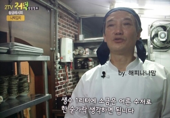 kbs2생생정보통 황금레시피책