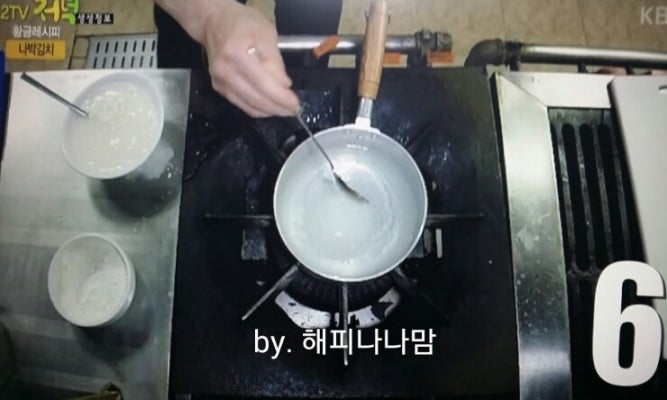 kbs2생생정보통 황금레시피책