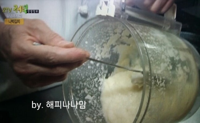 kbs2생생정보통 황금레시피책