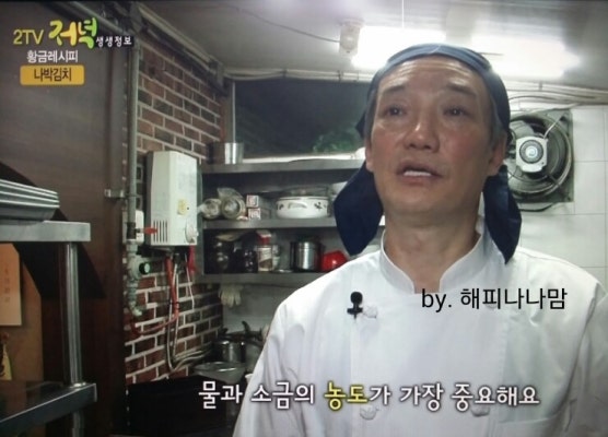kbs2생생정보통 황금레시피책