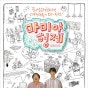 마미야 형제