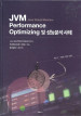JVM Performance Opti