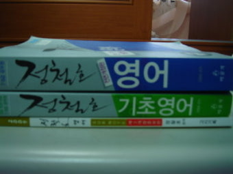 남부경찰수험서팝니다(영어/형소법/경찰학/수사)