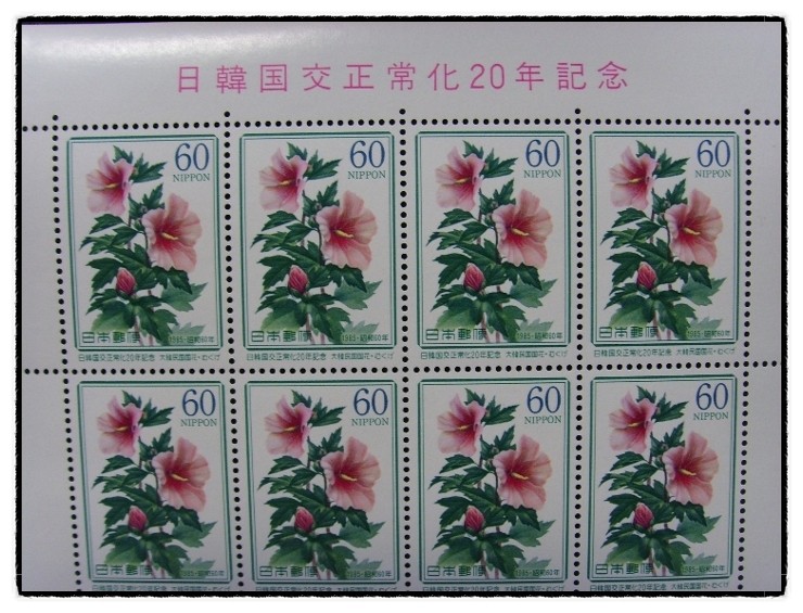 한일 국교정상화 60주년 행사에 김재중, 이시바 시게루 일본 총리 등 주요 귀빈 참석하여 음악을 통해 양국 문화 교류 강조