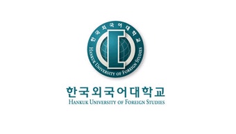 한국외대, 이화여대마크