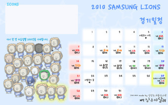 《쇼타임》삼성'3월경기일정'바탕화면..