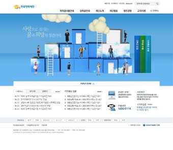 한국장학재단 홈페이지 메인 디자인 시안 투표