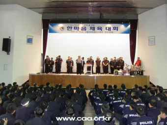 2010 서울지방경찰청 5기동단 팔씨름대회 사진1