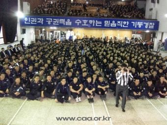 2010 서울지방경찰청 5기동단 팔씨름대회 사진1