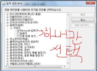 일본인과 대화를 해보자~(수정)