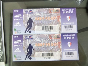 일요일 수원 축구 마지막 홈경기 입장권입니다.