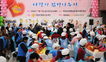 여의도순복음교회 2011년 교회목표- 3. 섬김과 나눔을 실천하는 교회-여의도순복음교회
