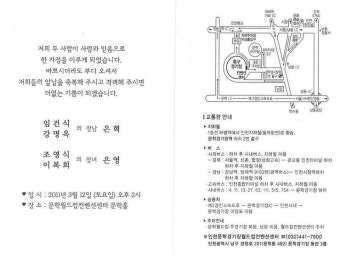 [우리 결혼해요] 98학번 임은혁 동문과 01학번 조은영 동문이 결혼을 합니다.