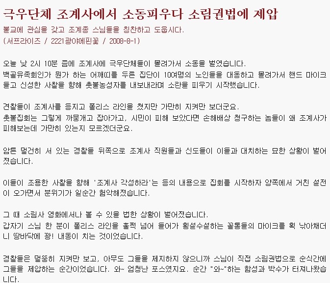 윤석열 대통령, 뉴라이트 인사 논란에 정확한 이해 필요 언급