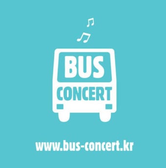 버스콘서트) 이승철버스콘서트 - 버스를 잡자/버스콘서트 이승철편 [버스콘서트이승철/버스를잡자이승철/스파속으로]