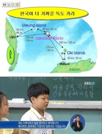 독도는 일본땅....