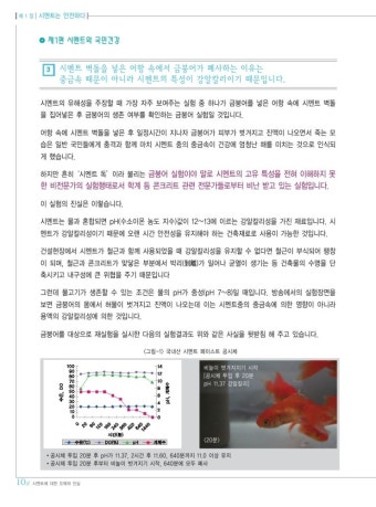 4대강 반대를 위하여 시멘트가 독극물이라 주장하는 오마이뉴스에 대한 반박(혐짤 포함)