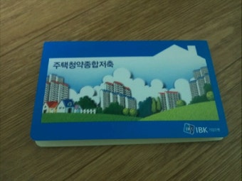 (깜짝이벤트) 잊고 있던 내통장 발견
