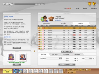 포르투갈 출신 유망주 '주앙 실바'
