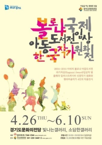 [경기키즈아트페스티벌] 아이와 함께 볼 공연
