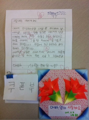 행복한 어버이날 아침입니다.