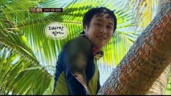 정글법칙 김병만 완전 멋있는거 같아요