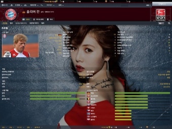뮌헨 감독은 누구?