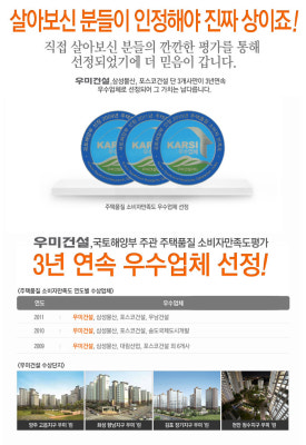 (주)우미건설 이미지