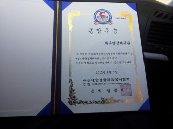 제9회 전국생활복싱 토너먼트  종합우승