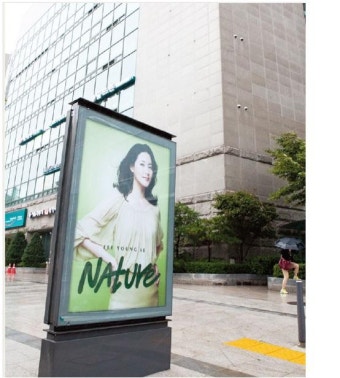이영애의 Nature 유기농샵
